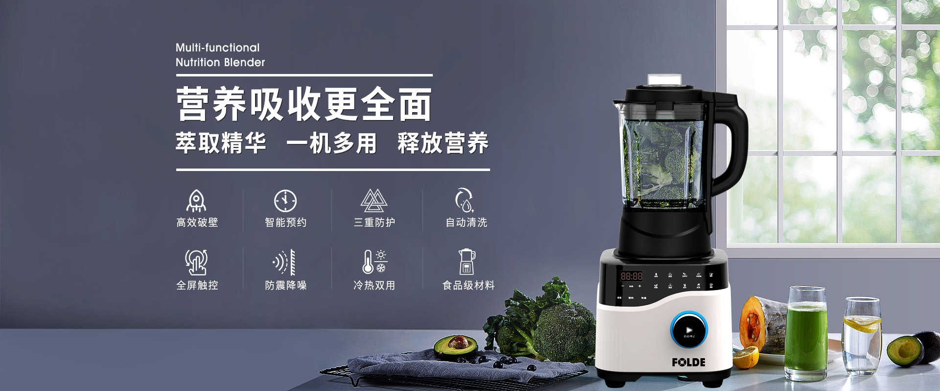 香蕉视频在线看破壁机 萃取精华 一机多能 营养释放